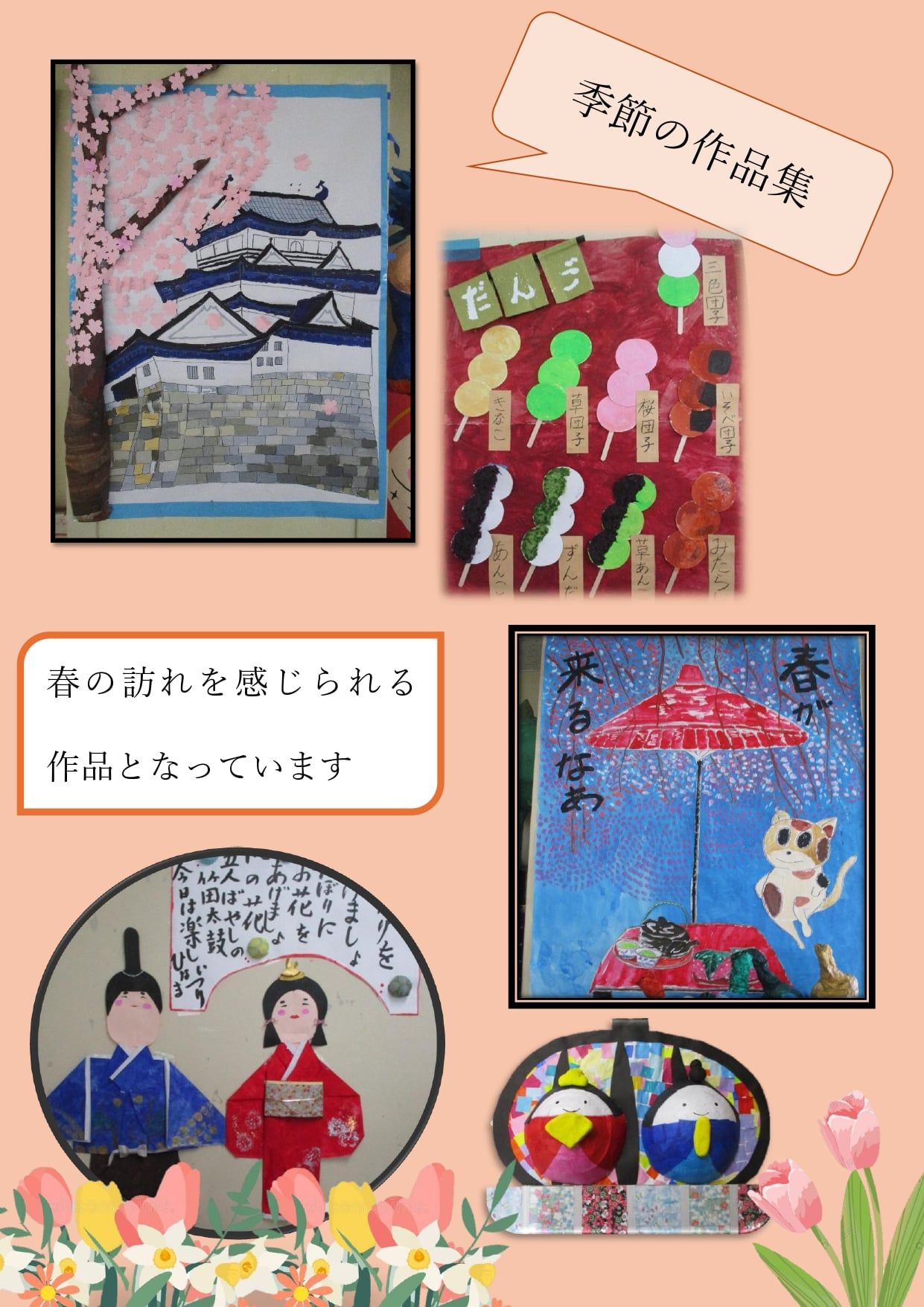 2月作業活動_02