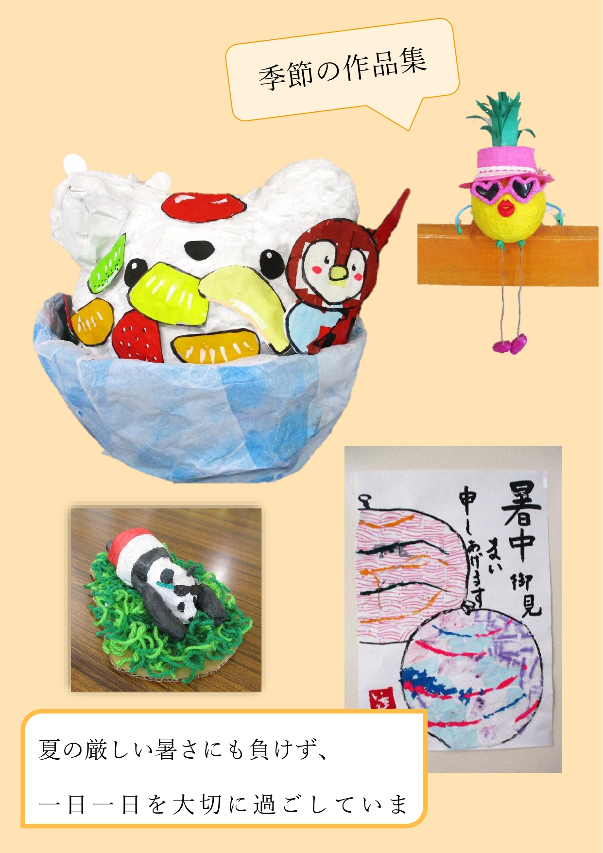 5月作業活動_02