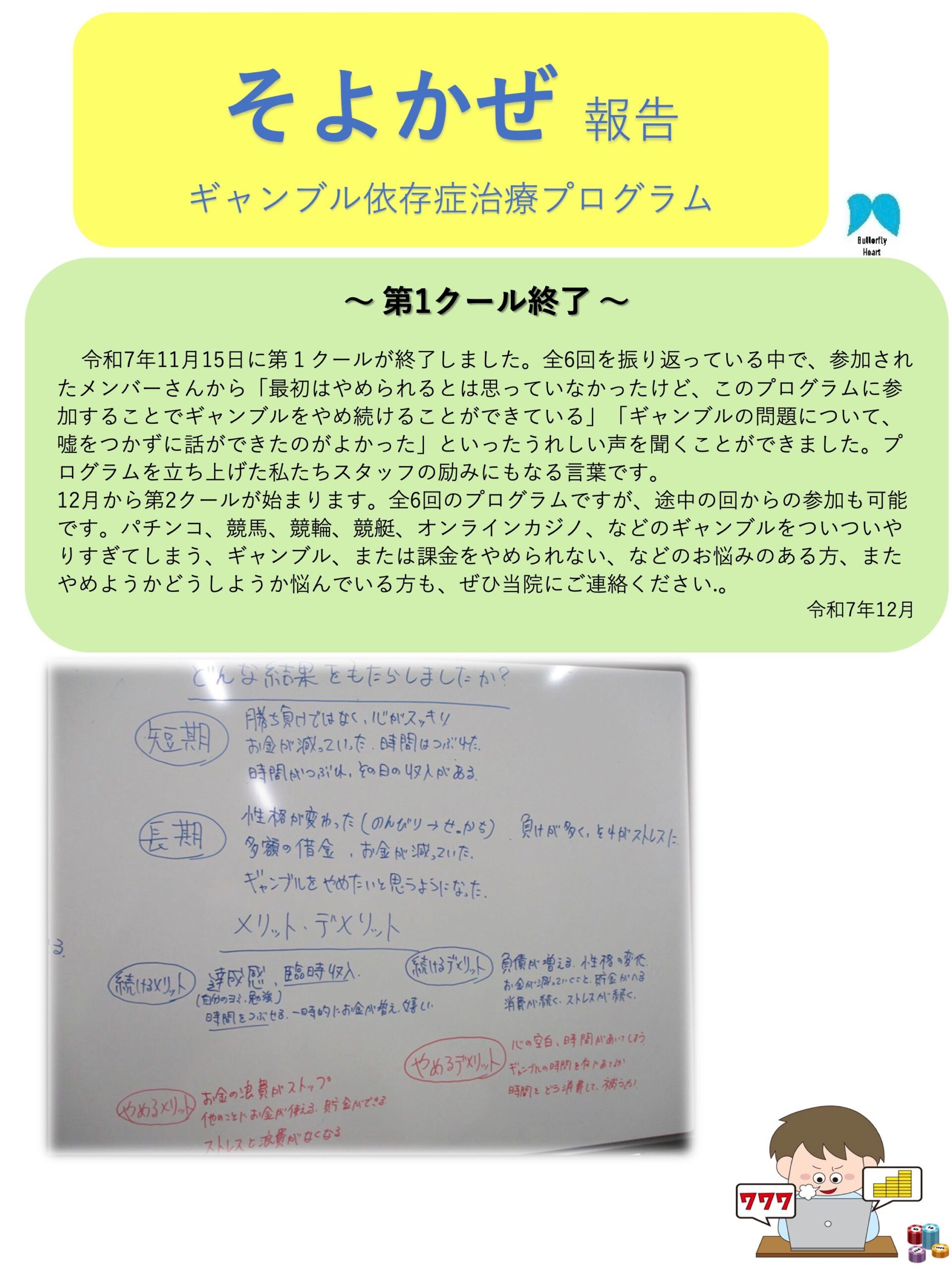 高校生医療体験セミナー終了!!