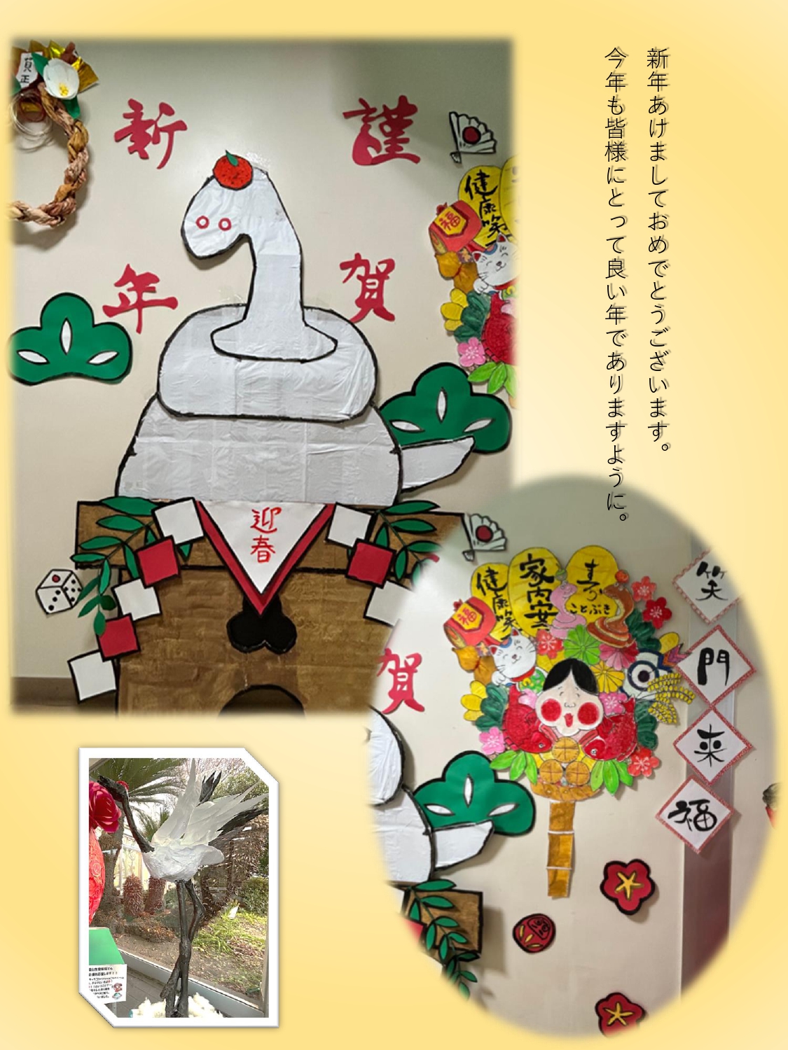 新年あけましておめでとうございます。
