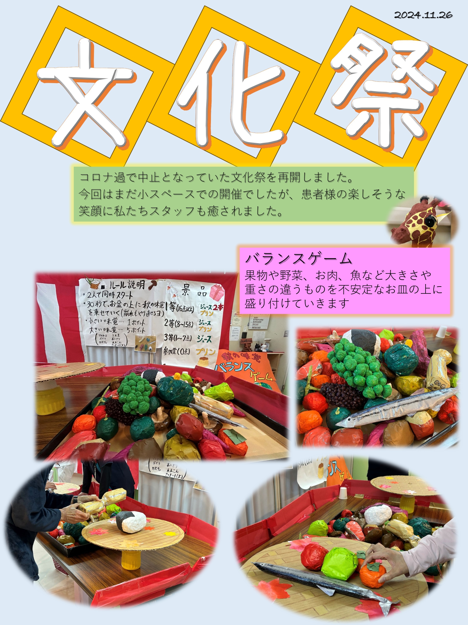 文化祭写真_1